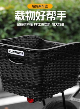 自行车后车筐加盖防丢山地车电动车车篮书包后座大容量宠物车尾筐