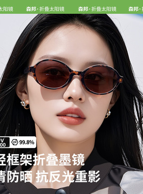 探界者2026年新款成人折叠偏光猫眼防紫外线时尚轻便携带显瘦眼镜