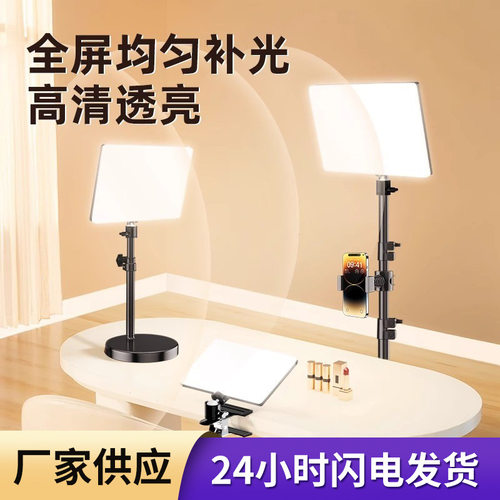 探界者充电直播补光灯专用直播间桌面美颜打光灯户外拍摄夜景人像