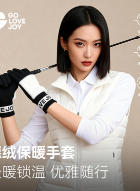 高乐捷高尔夫保暖手套冬加厚骑行防风防寒德绒分指手套女触屏毛绒
