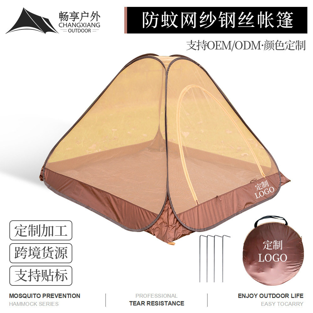 探界者户外中东纱网钢丝帐网纱帐篷四面网纱阿拉伯风格速开帐篷
