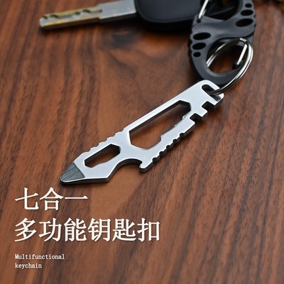 户外多功能挂扣口袋钥匙夹钥匙扣EDC迷你工具开瓶器六角扳手