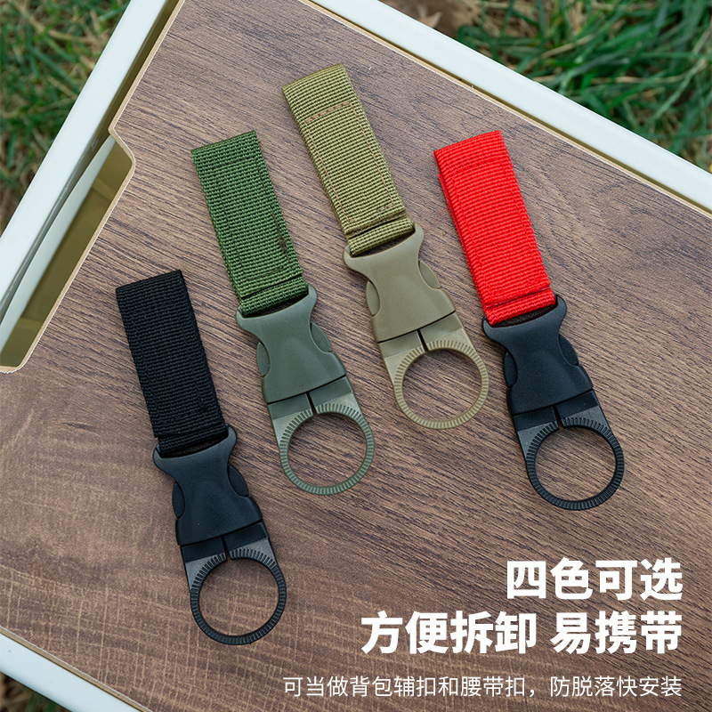 探界者户外战术尼龙饮料瓶水瓶挂扣织带挂登山扣便携水瓶挂钩矿