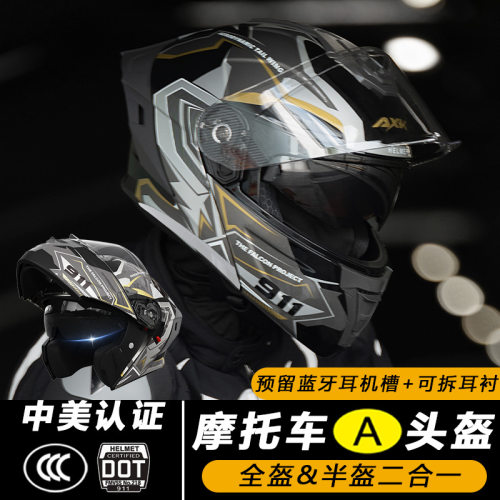 者3C/认证摩托车头盔男士机车冬季保暖四季电动车半盔女款安全帽