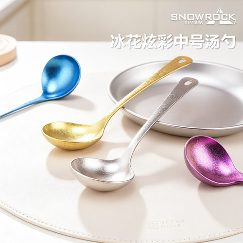 探界者SNOWROCK纯钛石洗长柄汤勺漏勺户外露营冰花调羹汤匙高颜值