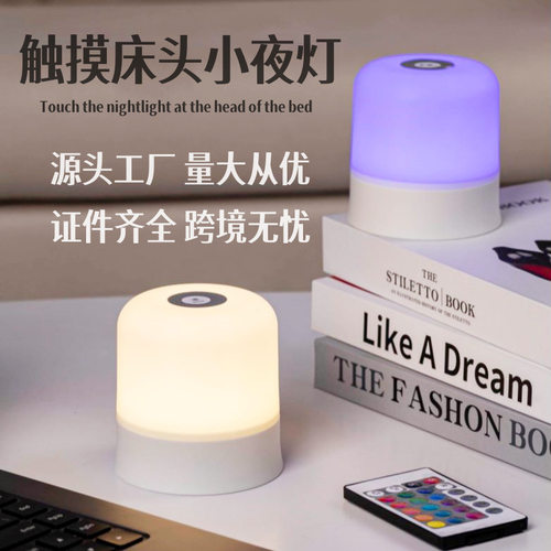 遥控小夜灯卧室睡眠灯儿童婴儿喂奶插电款充电式定时触摸床头台灯