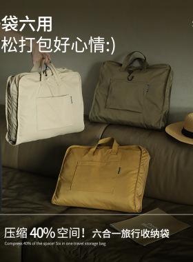 探界者包大容量轻便六合一行李箱收纳出差包可套拉杆箱手提包