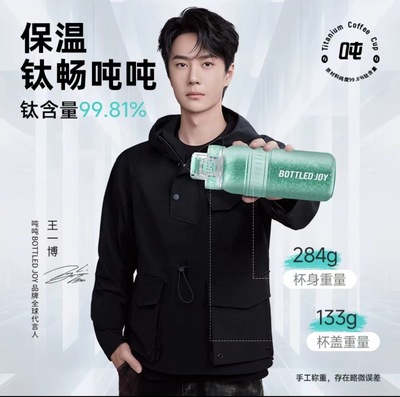 官方王一博同款bottdjoy钛吨吨桶保温杯子时尚高档礼品水壶