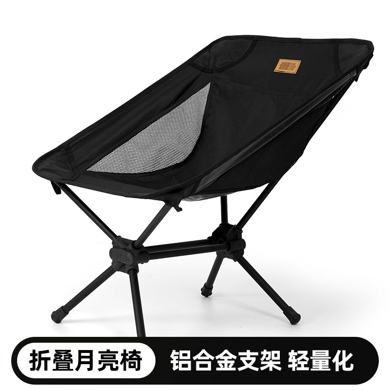 探界者户外铝合金月亮椅折叠超轻自驾露营便携战术椅