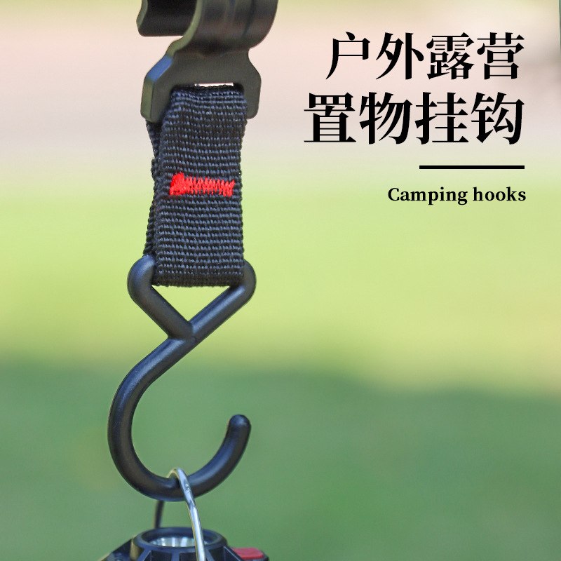 户外露营置物架挂钩塑钢卡扣织带挂扣横杆挂钩承重钩衣帽钩S挂钩
