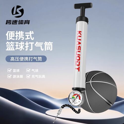 篮球打气筒足球排球气针气球便携式通用儿童玩具皮球游泳圈充气筒