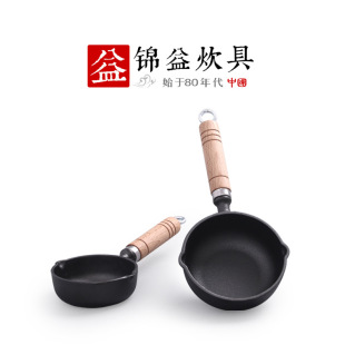 新款 铸铁锅双油嘴加深泼油锅木柄煎锅无涂层平底家用迷你煎蛋锅幸