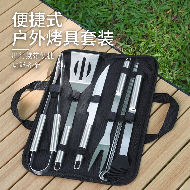 探界者不锈钢烤具铝箱装烧烤刀铲叉夹烧烤签户外烧烤用品9件套