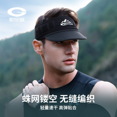 夏季新款鸭舌帽男士户外跑步登山吸汗透气运动发带空顶防晒XZ249
