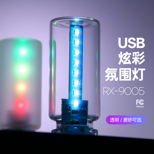 探界者幻彩玻璃小夜灯触摸氛围灯多种模式即插即用卧室车载灯