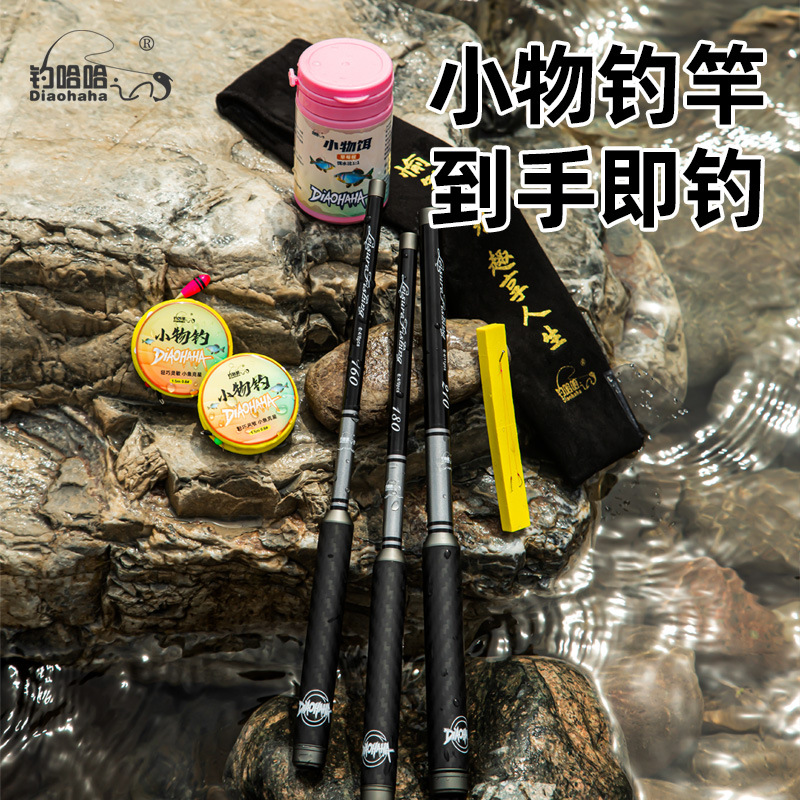 者钓哈哈新款小物钓竿马口白条小鲫鱼便携迷你手竿短节溪流竿鱼竿