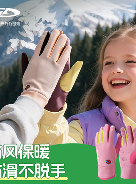 者秋冬儿童保暖手套加绒加厚小孩户外骑行玩雪防滑防风卡通厚DRST