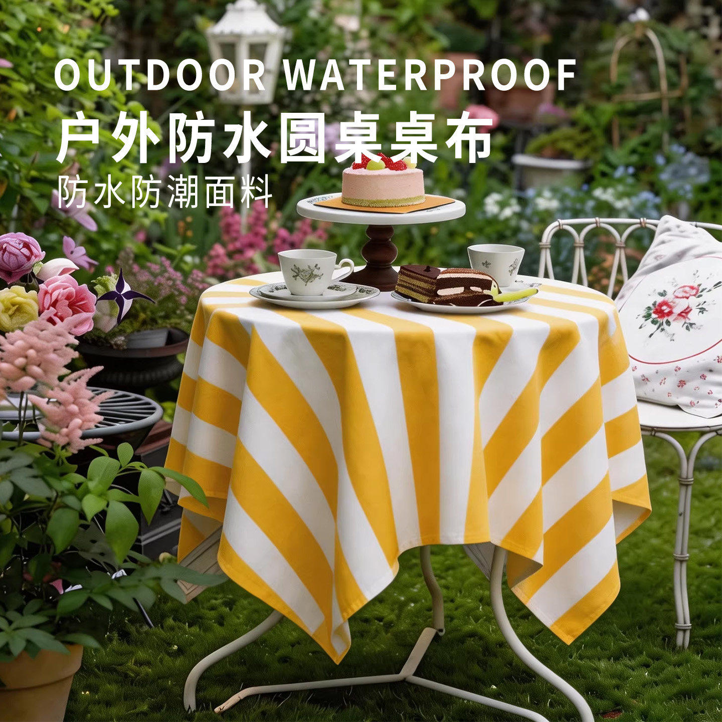 户外复古圆桌餐桌桌布防水防油防晒茶几茶席桌布餐桌餐布防尘盖布图片