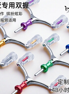 探界者池刃路亚纺车轮摇臂渔轮摇把改装摇臂鱿鱼臂轻量化双摇臂