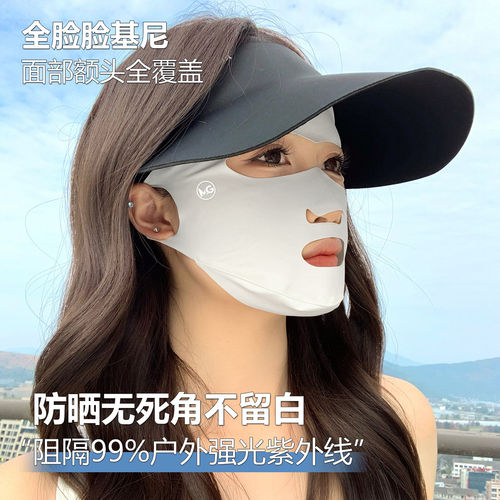 无痕全脸防晒口罩女防紫外线冰丝不闷遮阳跑步脸基尼骑行面罩夏季