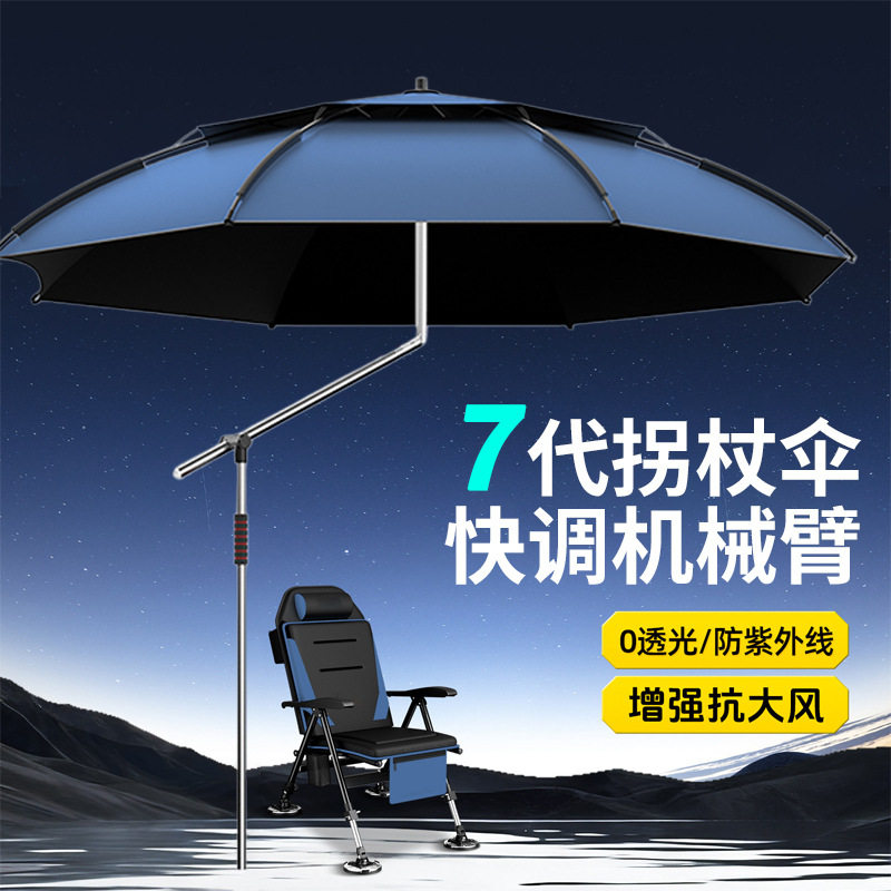 钓鱼伞2026新款户外专用遮阳伞加厚黑胶防晒防暴雨拐杖钓鱼大钓伞