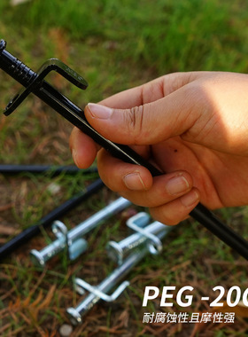 野孩子户外天幕帐篷地钉加粗钢铁地钉沙滩雪地钉帐篷配件20CM黑色