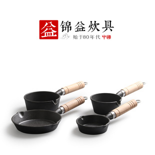 铸铁锅网红泼油锅高度3厘米木柄煎锅无涂层平底锅家用迷你煎蛋锅