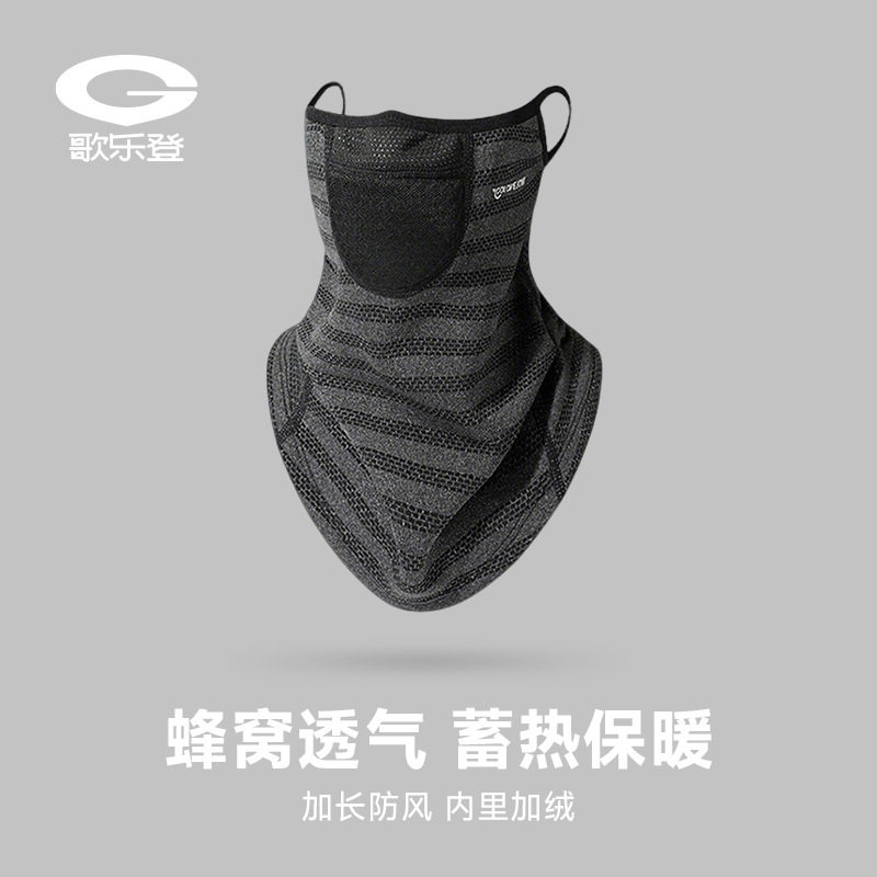 探界者冬季骑行摇粒绒面罩男士户外保暖加绒防风寒加长护胸脸头巾