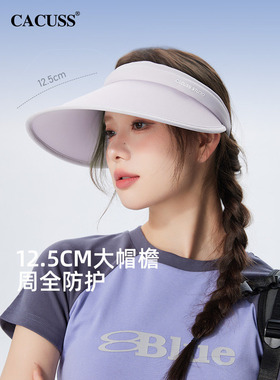 CACUSS空顶发箍防晒帽大檐抗UV