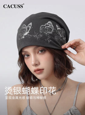 CACUSS秋冬女蝴蝶堆堆帽显脸小
