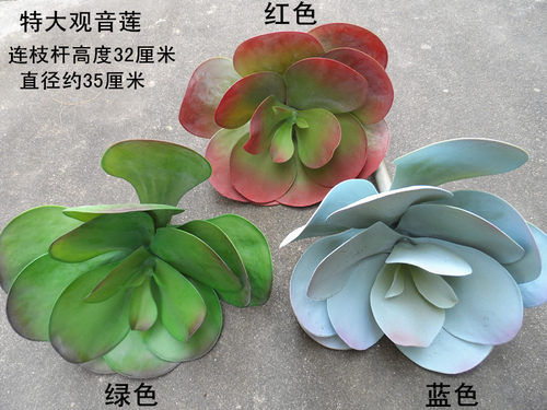 仿真塑料观音莲蓝色植物墙包邮