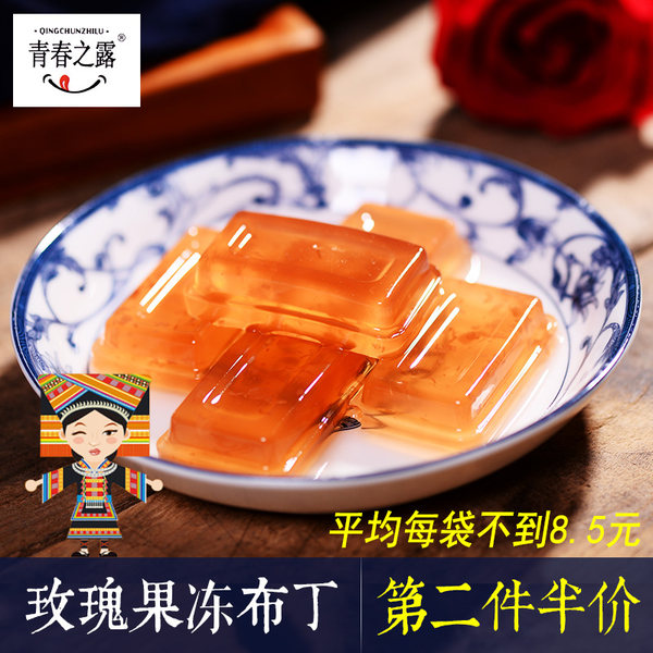 云南特产 青春之露 鲜花果冻礼包 200g*3袋 天猫优惠券折后￥19.8包邮（￥29.8-10）