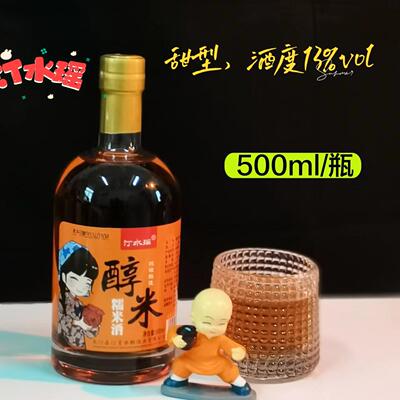 汀水瑶醇米酒瓶装长汀500ml