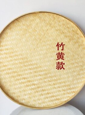 手工编织竹制品簸箕竹编无孔圆形家用幼儿园绘画舞蹈筛子晾晒装饰