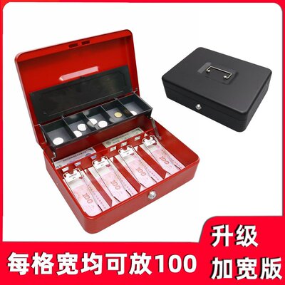 加宽手提钱箱子收银交班现金零钱收纳保管盒家用摆摊儿童日元港币