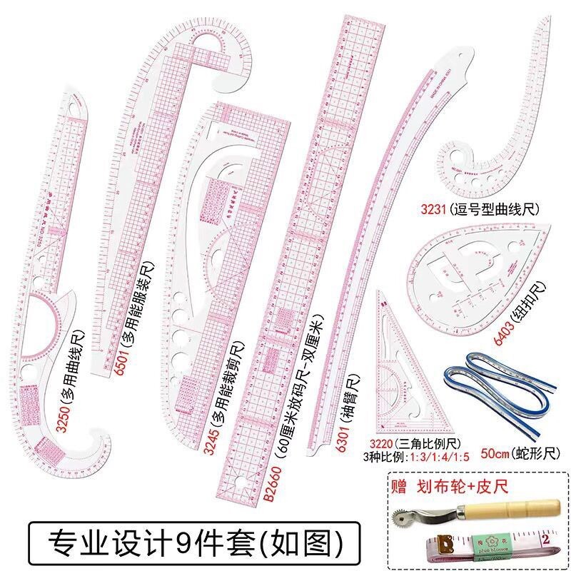 裁缝工具全套打版尺多功能放码尺服装比例尺新手学习打板制版工具