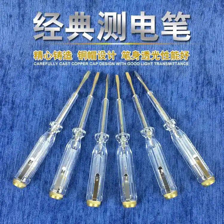 精美测电笔一字螺丝刀接触式带夹测电笔电工电笔家用电笔图片