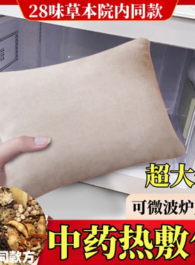 腰椎肩膀颈椎膝盖理疗袋
