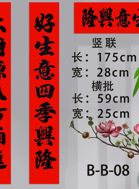 公司大门对联大气新款万年红不褪色黑字生意选词开业工厂门店公司