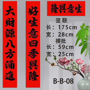 公司大门对联大气新款万年红不褪色黑字生意选词开业工厂门店公司