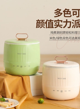 电饭煲1到2人迷你煎煮蒸炒电煮锅煮饭小型宿舍小电锅人小电饭锅