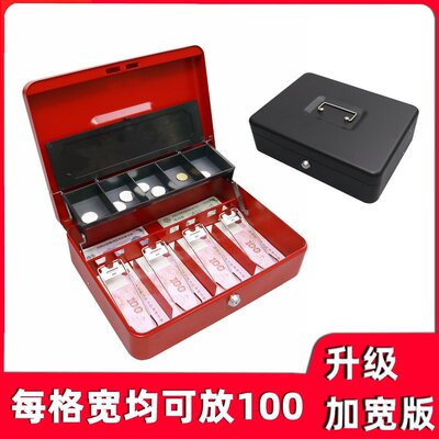 加宽手提收银员交班现金零钱收纳保管箱家用摆摊港币日元儿童钱箱