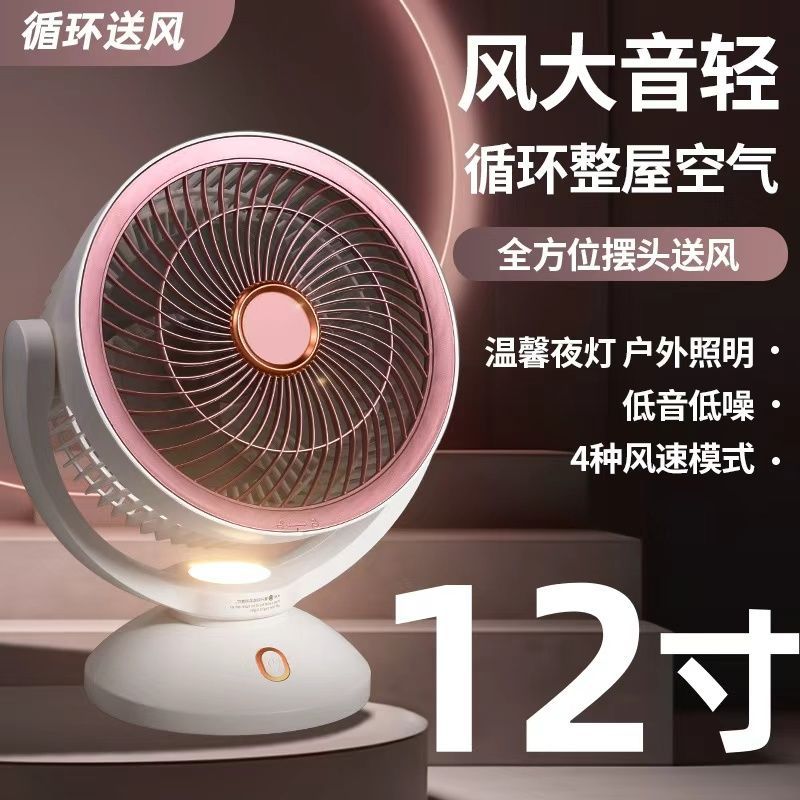 充电无线空气循环办公室家用风力110台湾立式香港风扇10寸12寸全