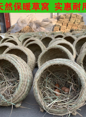 室外过冬鸡窝户外草编母鸡下蛋稻草窝芦丁鸡家用鸡舍喂鸡屋猫咪窝