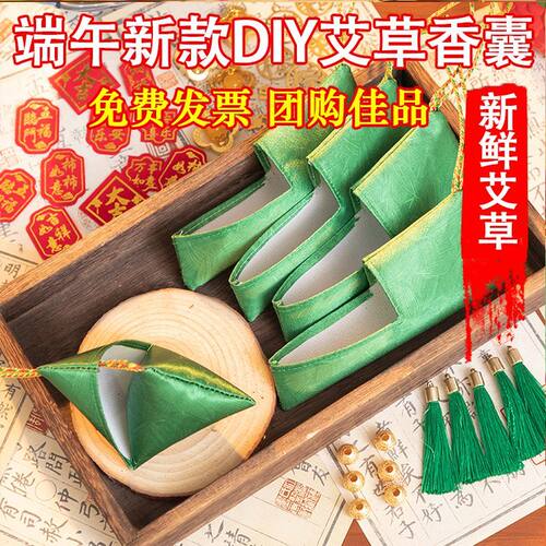 端午节新款纯艾草三角香包免缝手工粽子驱蚊活动挂件