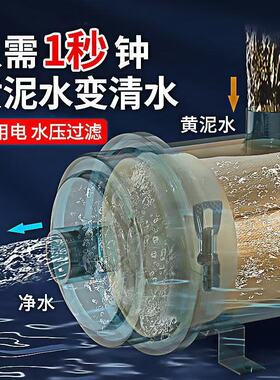 华妤全屋中央直饮净水器厨房家用农村自来水井水前置黄泥过滤器