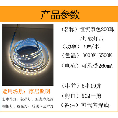 LED2835恒流双色软灯带200灯无电阻软灯条灯带无极调光超亮