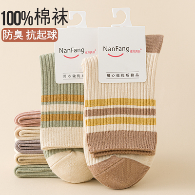 袜子女士秋冬中筒袜纯棉抗菌防臭