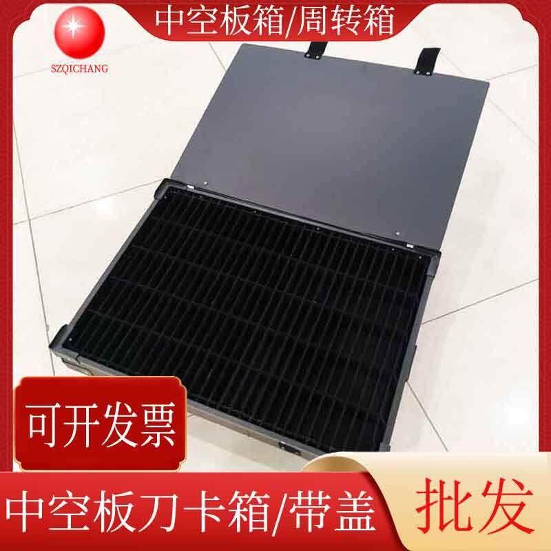 PP中空板刀卡箱塑料瓦楞板收纳箱中空板周转箱产品存储箱