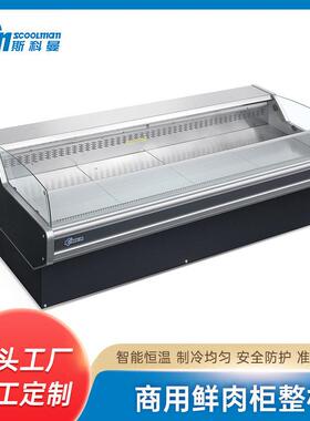 定制生鲜柜猪肉柜牛肉柜卧柜冷藏保鲜冷柜冰柜生产厂家直销